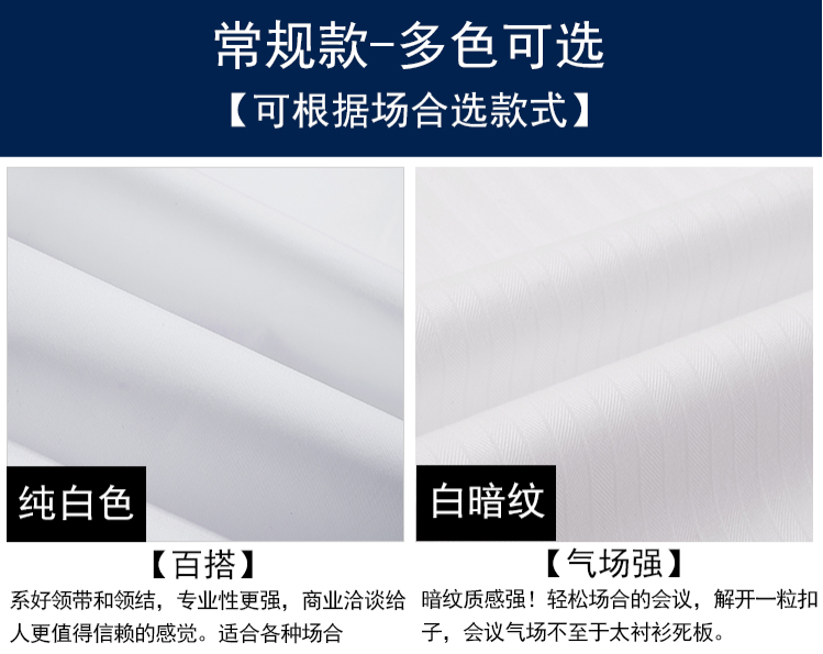 純白襯衫定做，蘇州襯衫定做廠家